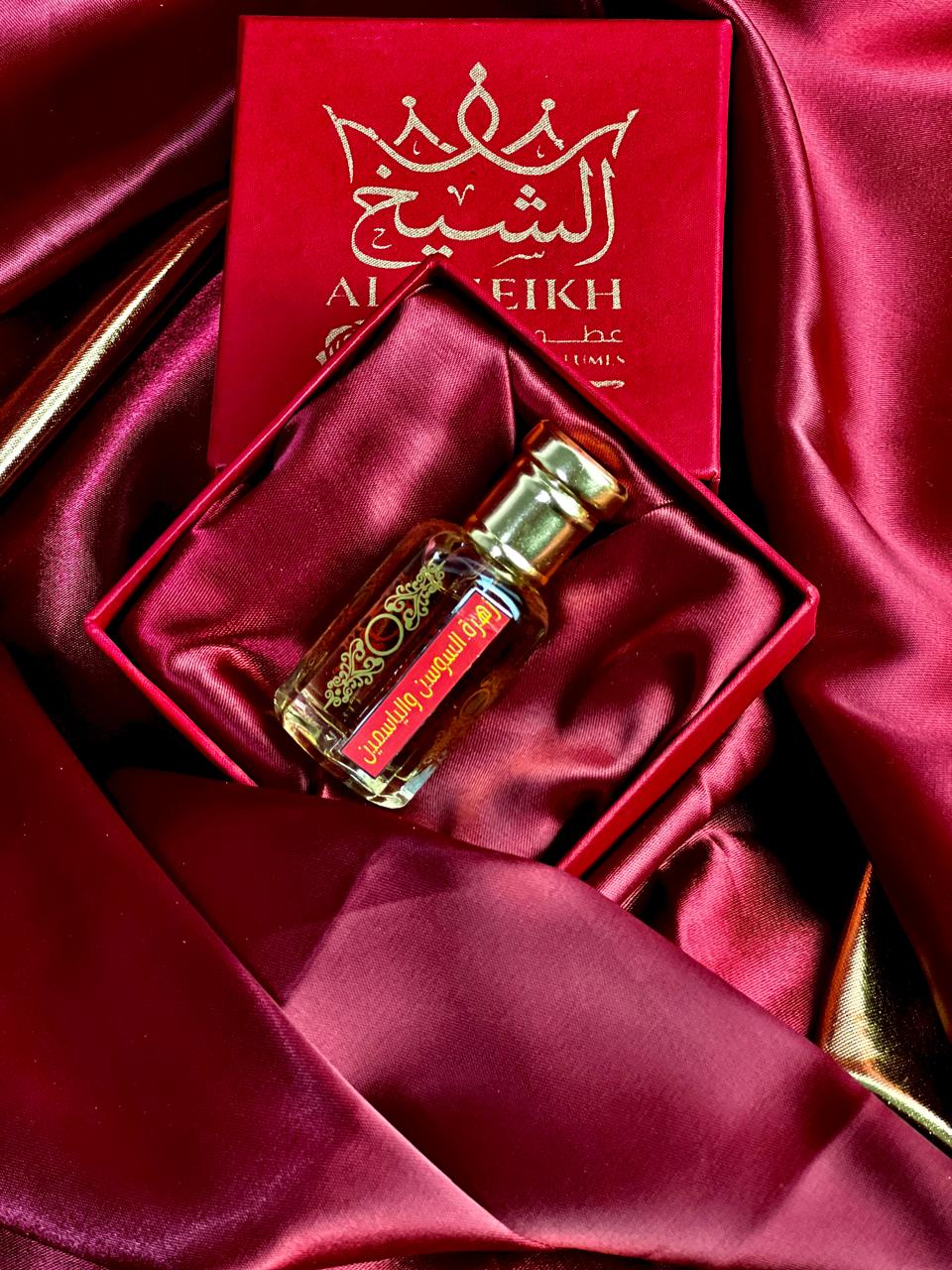 زَهْرَةُ السُّوسَنِ وَاليَاسَمِينِ
