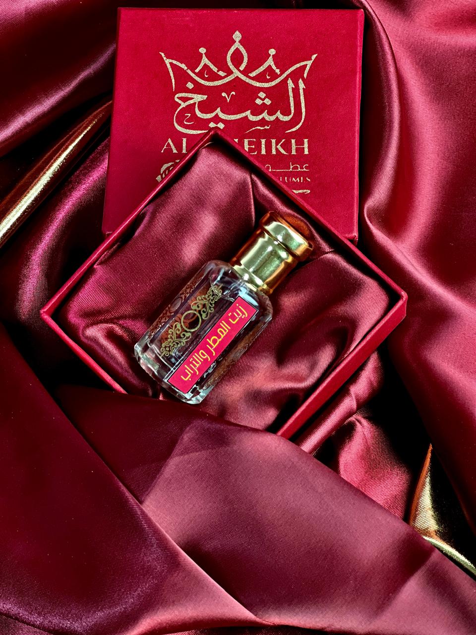 زَيْتُ المَطَرِ وَالتُّرَابِ