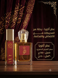 عطر أكويا | Akoya Perfume