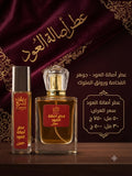 عطر أصالة العود | Asalat Al Oud Perfume