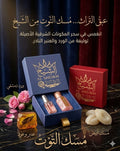 مسك التوت