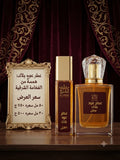 عطر بلاك عود | Black Oud Perfume