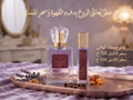 عطر مسك كوفي | Coffee Musk Perfume