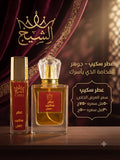عطر سكيب | Escape Perfume
