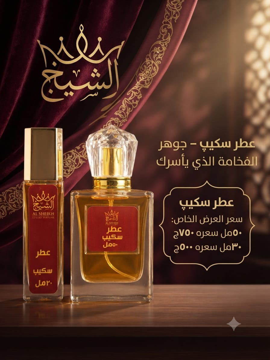 عطر سكيب | Escape Perfume