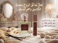 عطر مسك كشمير | Kashmir Musk Perfume