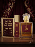 عطر لالونا | La Luna Perfume