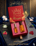 مسك ليلة العمر (نسخة 1)