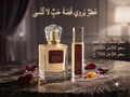 عطر مسك ليلة العمر | Laylat Al Omr Musk Perfume