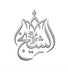 Al Sheikh - الصفحة الرئيسية