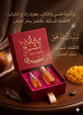 مسك مانجو