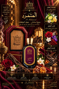 المُتَمَرِّد