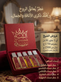 عرض عطور الأمساك ٨ (30 مل) | Musk Perfumes Offer 8 (5 x 30ml)