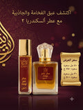 عطر عنبر نوماد (أومبر نوماد) | Ombre Nomade Perfume