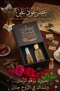 عود علي