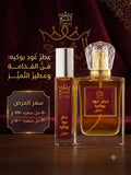 عطر عود بوكيه | Oud Bouquet Perfume