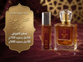 عطر عود جولد | Oud Gold Perfume
