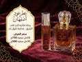 عطر عود أصفهان | Oud Ispahan Perfume