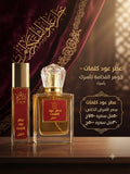 عطر عود كلمات | Oud Kalemat Perfume