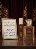 عطر عود ملكي (شوبارد) | Oud Malaki Perfume