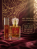 عطر عود ماراكوجا | Oud Maracuja Perfume