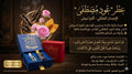 عود مصطفى