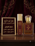 عطر عود وود | Oud Wood Perfume