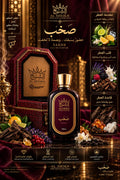 صَخْب