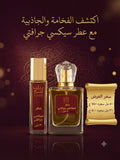 عطر سيكسي جرافتي | Sexy Graffiti Perfume