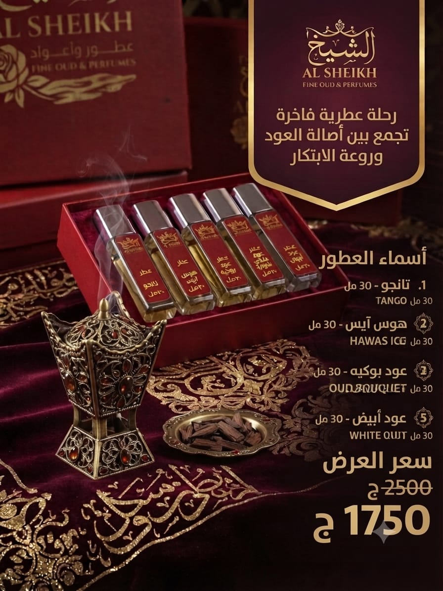 عرض بوكس محاكاة الشيخ ١٠ (30 مل) | Al Sheikh Simulation Box 10 (5 x 30ml)