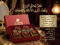 عرض بوكس محاكاة الشيخ ٤ (50 مل) | Al Sheikh Simulation Box 4 (5 x 50ml)