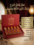 عرض بوكس محاكاة الشيخ ٥ (30 مل) | Al Sheikh Simulation Box 5 (5 x 30ml)