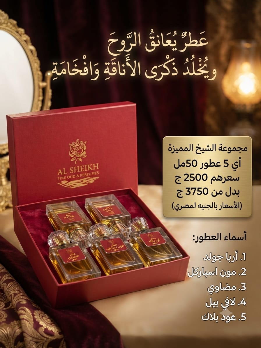 عرض بوكس محاكاة الشيخ ٦ (50 مل) | Al Sheikh Simulation Box 6 (5 x 50ml)