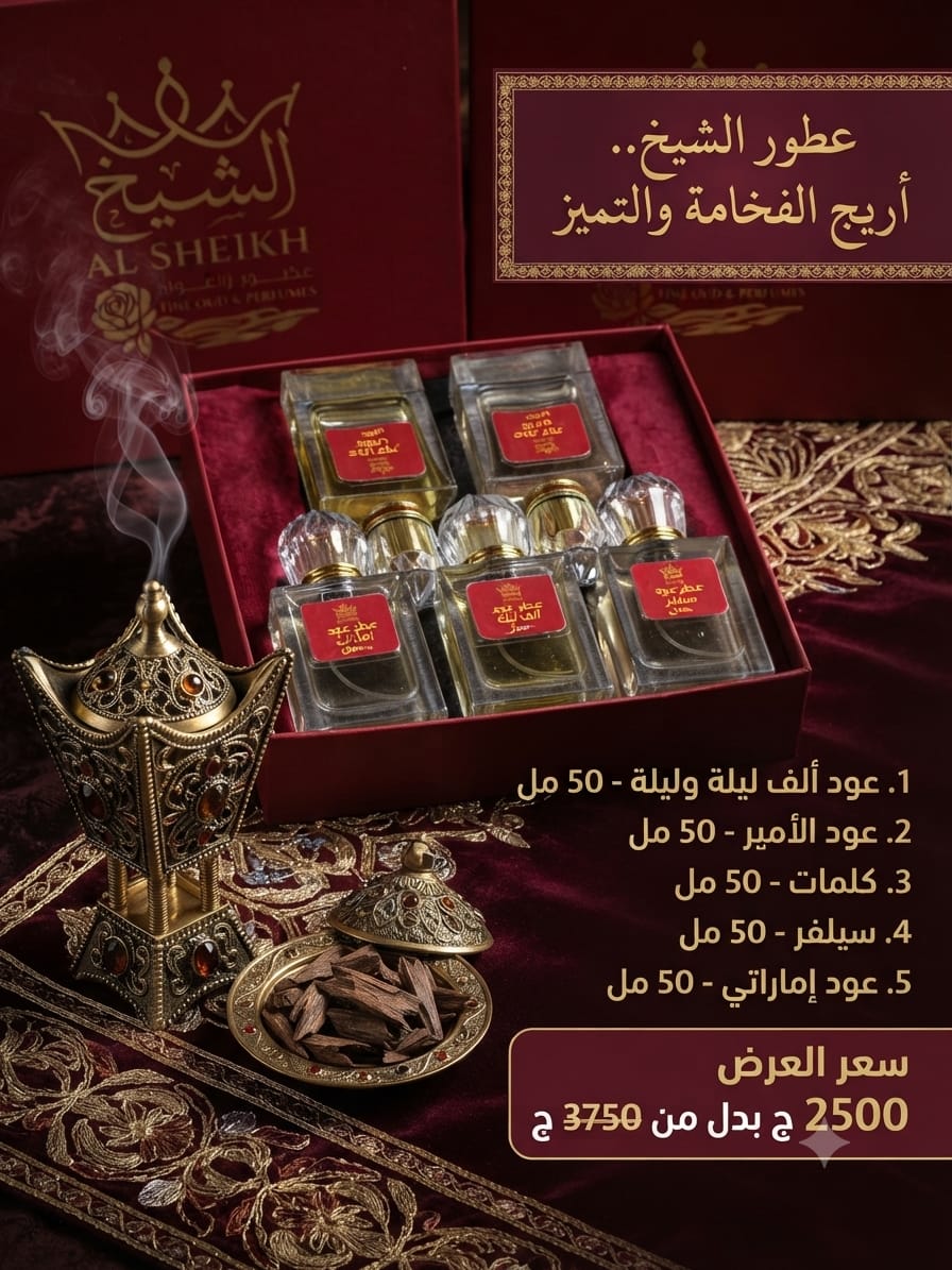 عرض بوكس محاكاة الشيخ ٧ (50 مل) | Al Sheikh Simulation Box 7 (5 x 50ml)