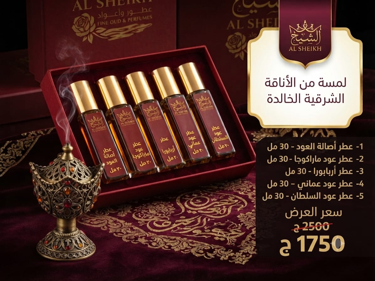 عرض بوكس محاكاة الشيخ ٨ (30 مل) | Al Sheikh Simulation Box 8 (5 x 30ml)