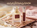 عطر مسك شوجر | Sugar Musk Perfume