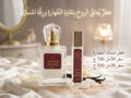 عطر مسك الطهارة | Tahara Musk Perfume