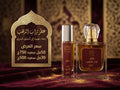 عطر تراب الذهب | Turab Al Dhahab Perfume