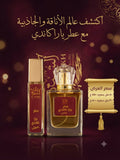 عطر يارا كاندي | Yara Candy Perfume